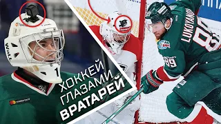 Хоккей глазами вратарей | Goalie GoPro Hockey