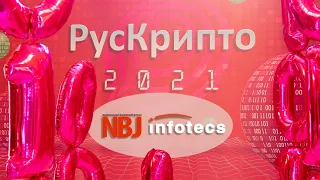 "ИнфоТеКС" на "РусКрипто 2021": Новые риски диктуют создание альтернативных российских продуктов