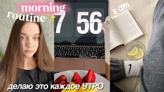 Мое Летнее УТРО 2022! Полезные привычки для *продуктивного дня*