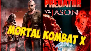 ДЖЕЙСОН vs ХИЩНИК : mortal kombat x: бой с девушкой  #2