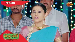 Anna Thangi - Promo | 24 Nov 2021 | Udaya TV Serial | Kannada Serial