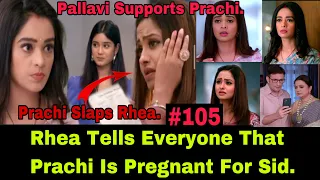 Rhea Made A Plan And Lied To Everyone That Prachi Is Pregnant With Siddharth’s Child| Twist Of Fate.