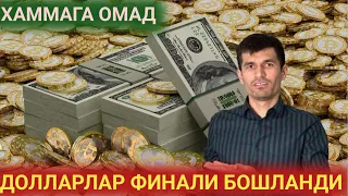 УЙИН БОШЛАНДИ ХАММАГА ОМАД ЯНГИСИГА СТАРТ