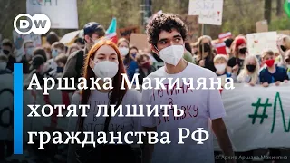 Эко-активиста Аршака Макичяна хотят лишить гражданства РФ