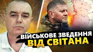 СВІТАН: Терміново! Підірвані ЗАЛІЗНИЧНІ ШЛЯХИ РФ / ЗСУ готові ЙТИ на КРИМ / Ракети для ЗАЛУЖНОГО