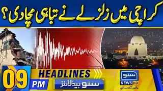 Earthquake in Karachi  | 09PM Headlines | 24 April 24 | Suno News HD