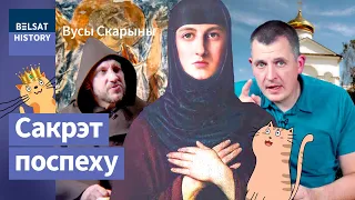 Еўфрасіння Полацкая. Самая вядомая жанчына Беларусі запланавала свой лёс / Вусы Скарыны