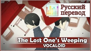 [Vocaloid RUS cover] j.am & Rey Nishiki - The Lost One’s Weeping [Harmony Team]