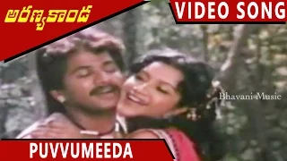 Puvvumeeda Video Song || Aranyakanda Movie Songs || Nagarjuna, Ashwini