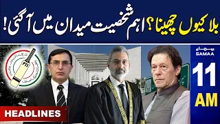 Samaa News Headlines 11AM | PTI In Action | 16 January 2024 | SAMAA TV