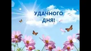 Рецепт удачного дня !!! Красивое пожелание.