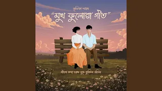 Mukh Phuluwa Geet