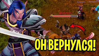 НОЧНОЙ ЭЛЬФ ВЕРНУЛСЯ! ПРОКАЧКА РОГИ В WOW (10-20)