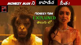 Hanuman Inspired Monkey Masked Man Fights to win! Movie Explained in Telugu | Cinema My World |