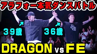 DRAGON vs FE │ FN JAM 2023 FOUND NATION 21ST ANNIVERSARY │ FEworks