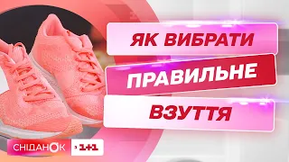 Як вибрати правильне взуття і чи можна постійно носити кросівки – подолог Оксана Луцай