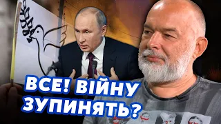 ❗️ШЕЙТЕЛЬМАН: Путін пропонує ПЕРЕМОВИНИ! Показали УГОДУ для України. Готують МІНСЬК-3? @sheitelman