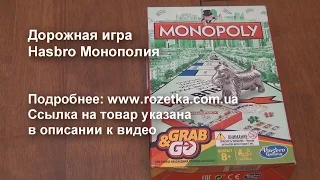 Дорожная игра Hasbro Монополия