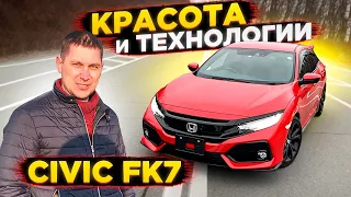 Honda Civic FK7 яркий спортивный авто из Японии. Обзор Цивик.