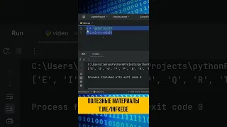 Английский алфавит в Python #егэ #информатика #егэинформатика #python #программирование