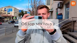 Обзор MIX Fold 2