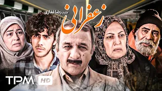 فیلم جدید ایرانی زعفرانی با کیفیت 1080 با بازی علیرضا اوسیوند و زهره مرادی - Film Irani Zaferani