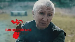 Бандерівське Смузі - Барбекю (2022) 1 Сезон | @EASYFilms Production