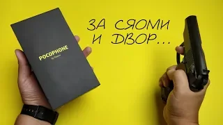 🖤 ЛУЧШИЙ СМАРТФОН 2018 года (без NFC). Мой ОБЗОР Pocophone F1.