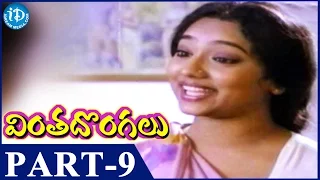 Vinta Dongalu Movie Part 9 || Rajasekhar, Nadhiya || Kodi Ramakrishna || Chakravarthy