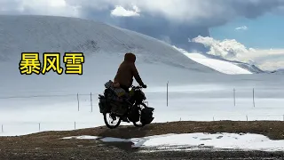 骑行新疆遭遇暴风雪，艰难翻越雪山，入住100元蒙古包吃上牛肉汤