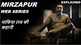 Mirzapur Season 1 Web Series Full Story Explained | Web Series Story Xpert