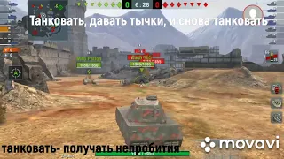 Тяжёлая "Мышка"/ WoT Blitz, история танков