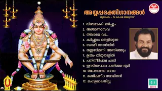 അയ്യപ്പഭക്തിഗാനങ്ങൾ | Devotional Songs Malayalam | KJ Yesudas | ayyappa devotional songs