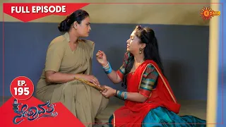 Nethravathi - Ep 195 | 06 Nov 2021 | Udaya TV Serial | Kannada Serial