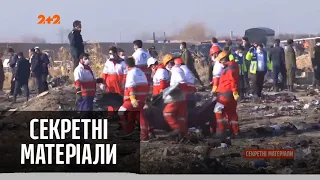 Стали відомі шокуючі секрети тогорічної авіакатастрофи над Тегераном – Секретні матеріали