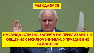 Итоги года и инсайды: истинная причина ухода Тони, новое понимание о крови и общения с исключенными