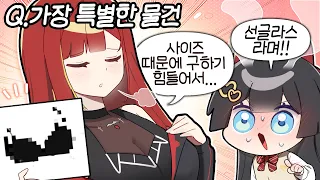 내가 이상한 거 가져오지 말랬지...!! 【유니버스 소장품 콘테스트】