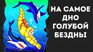 Что находится на дне таинственной Большой голубой дыры?