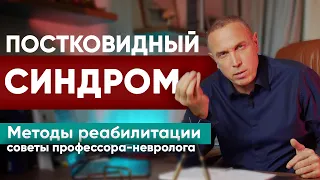 Головная боль после ковид. Постковидный синдром – восстановление и методы реабилитации