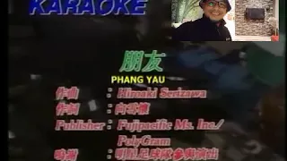 phang yau alan tam karaoke