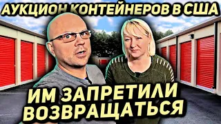 Купили Два контейнера Дорого! Но что-то пошло не так. Криминальная история.