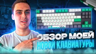 ОБЗОР МОЕЙ НОВОЙ КЛАВИАТУРЫ Varmilo Panda R2 87