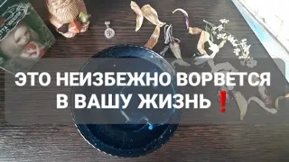 ❗ЭТО НЕИЗБЕЖНО❗ГАДАНИЕ НА ВОСКЕ🃏