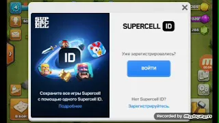 Как привязать, Деревню к Supersell ID.