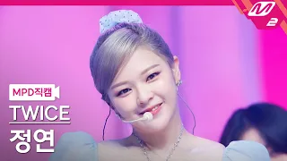 [MPD직캠] 트와이스 정연 직캠 4K 'Talk that Talk' (TWICE JEONGYEON FanCam) | @MCOUNTDOWN_2022.9.1