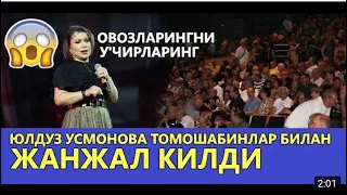 Юлдуз Усмонова Яна Трентда