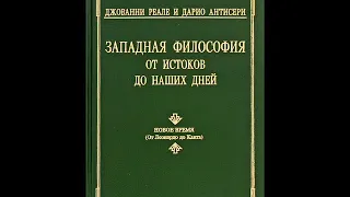 Часть третья (вторая). НАУЧНАЯ РЕВОЛЮЦИЯ. Глава пятая(вторая) НАУЧНАЯ РЕВОЛЮЦИЯ (3.1 - 3.4)