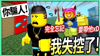 ROBLOX最靠運氣的遊戲！我答應要保護我朋友活到最後，結果我不小心「殺紅眼」完全忘記他是誰😂【恐怖房子 Horrific Housing - 有感筆電】