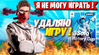 TOOSE ЖЕСТКО СОРВАЛСЯ НА СОЛО КЭШ КАПЕ ФОРТНАЙТ! ТУЗ FORTNITE SOLO CASH CUP GAMEPLAY