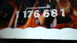 Coca-Cola Сколько осталось призов ??